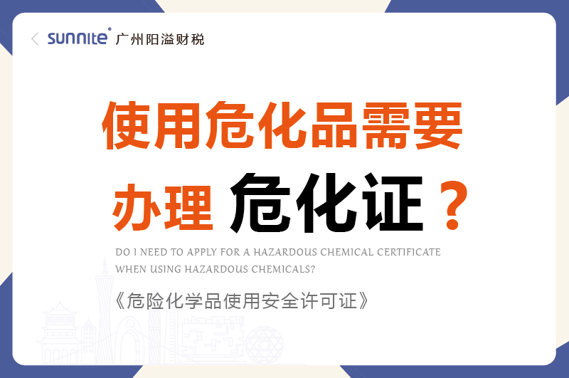 使用?；沸枰k理?；C嗎