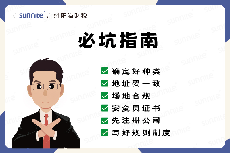 ?；C辦理必坑指南